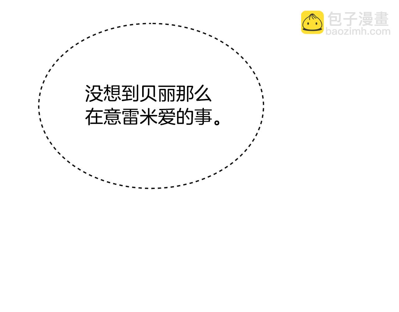 第41话 恶女团解散(1/4)-第42话