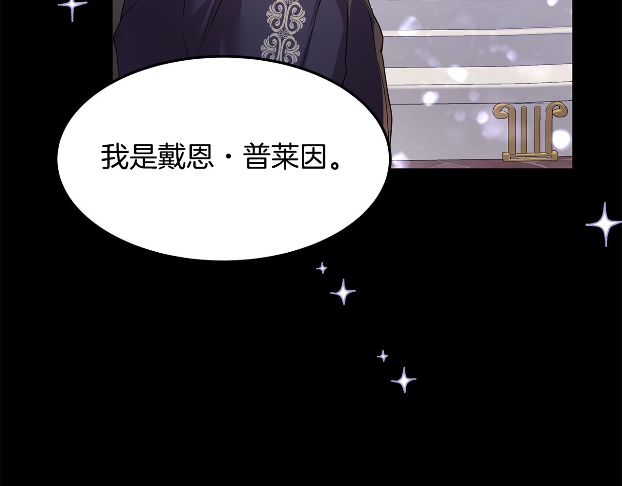 第43话 另类竹马(1/4)-第44话