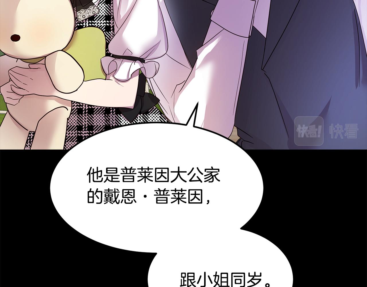 第43话 另类竹马(1/4)-第44话