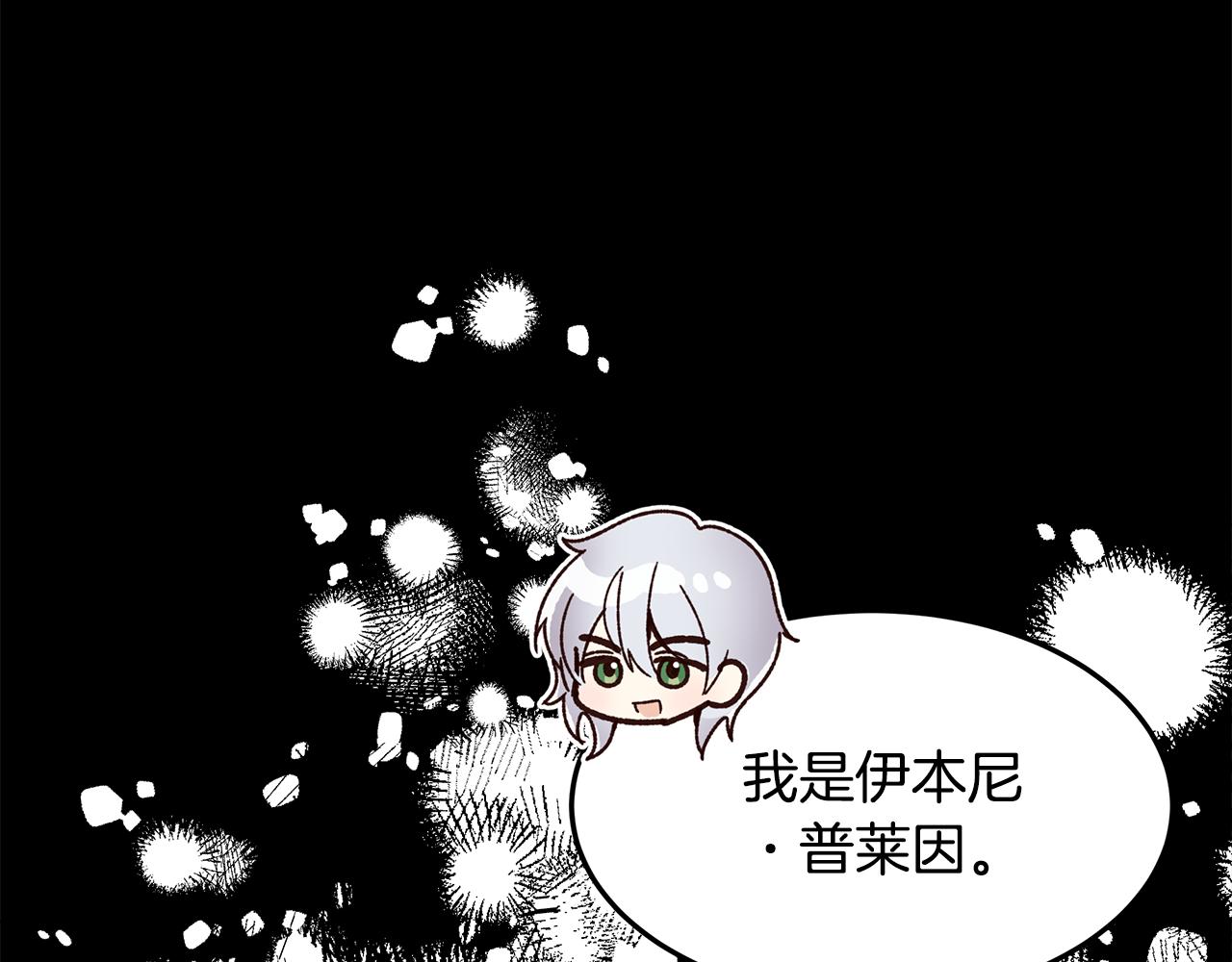 第43话 另类竹马(1/4)-第44话