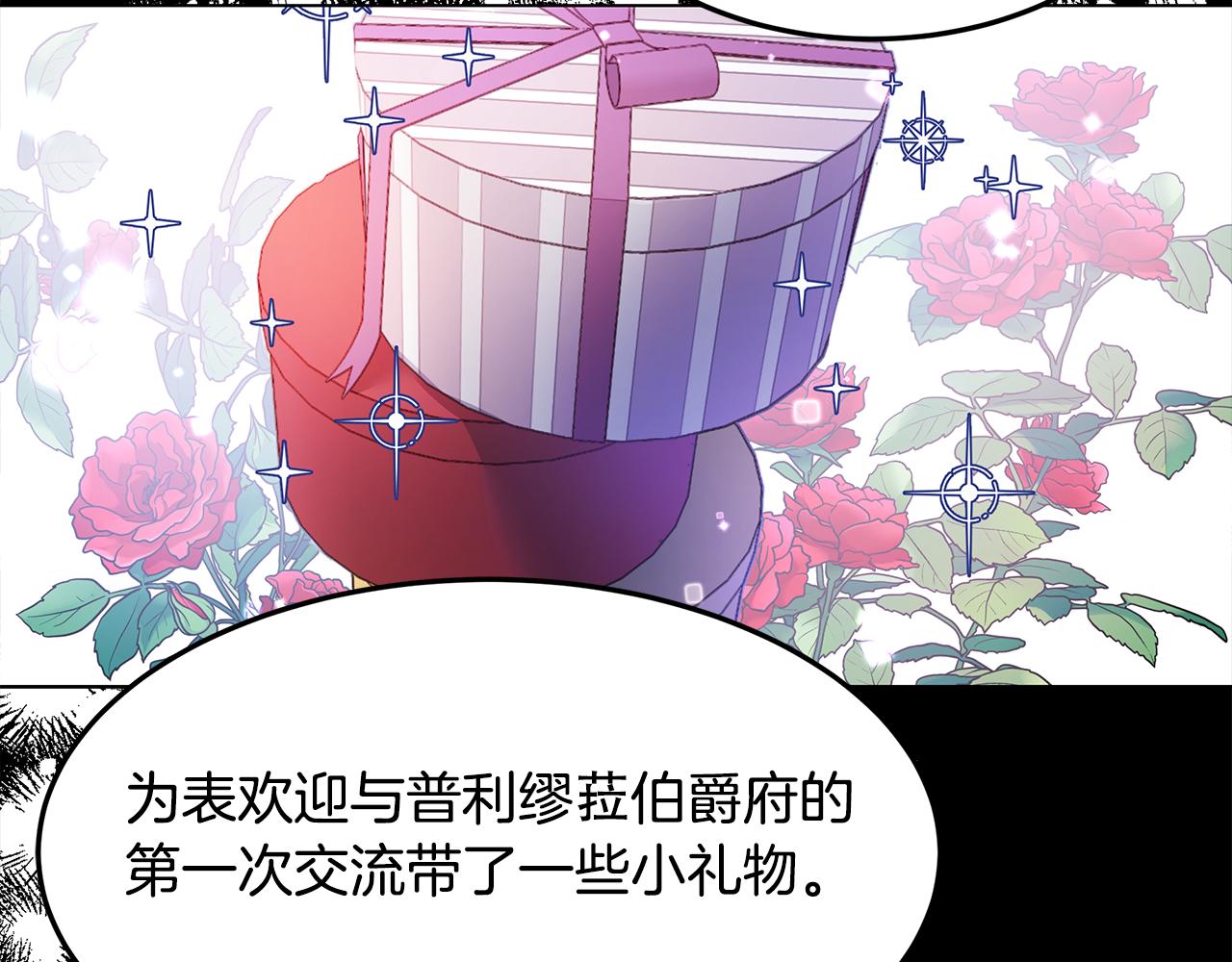 第43话 另类竹马(1/4)-第44话