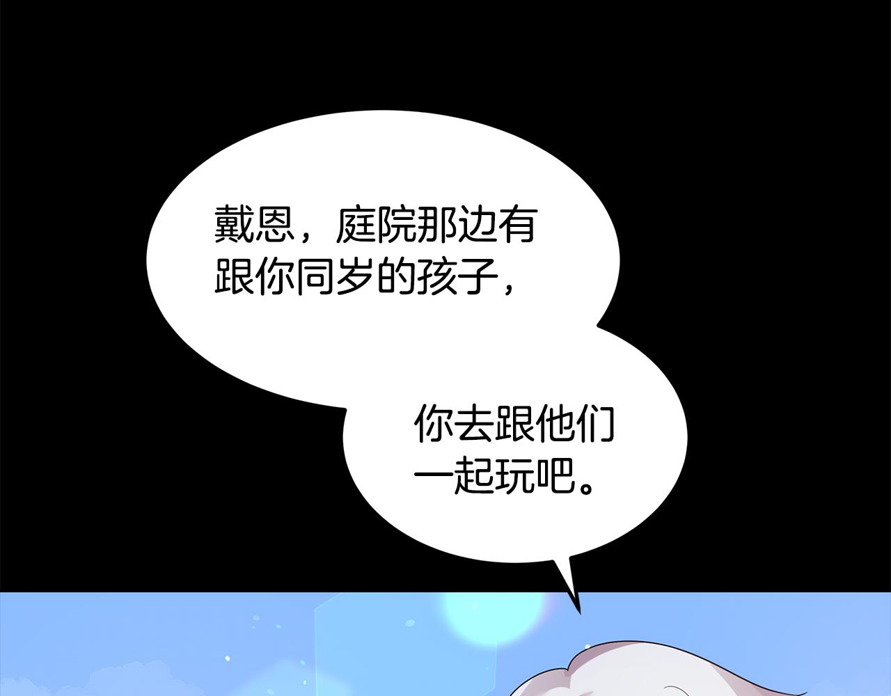 第43话 另类竹马(1/4)-第44话