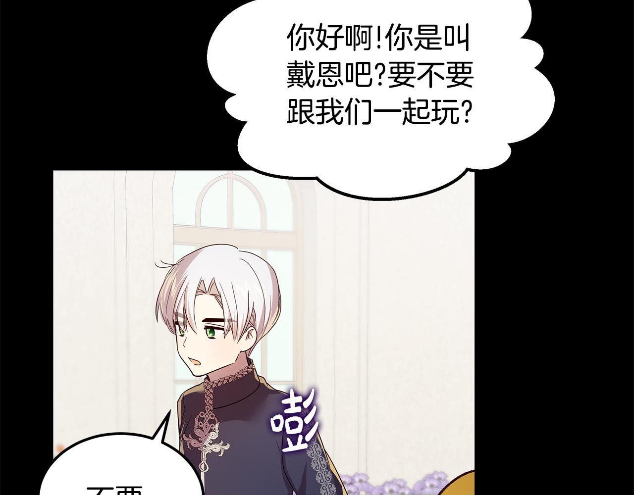 第43话 另类竹马(1/4)-第44话