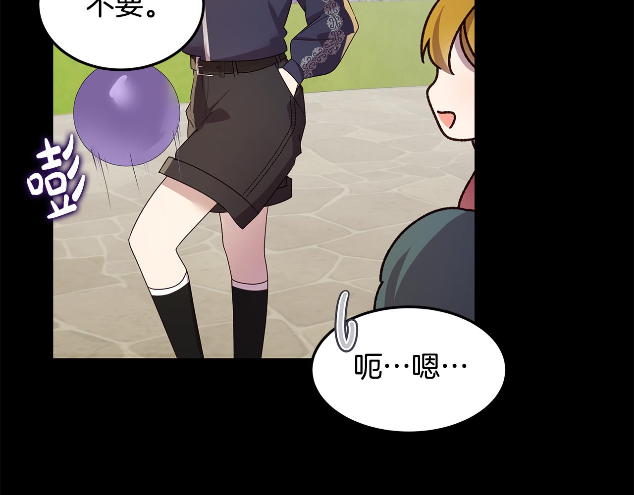 第43话 另类竹马(1/4)-第44话