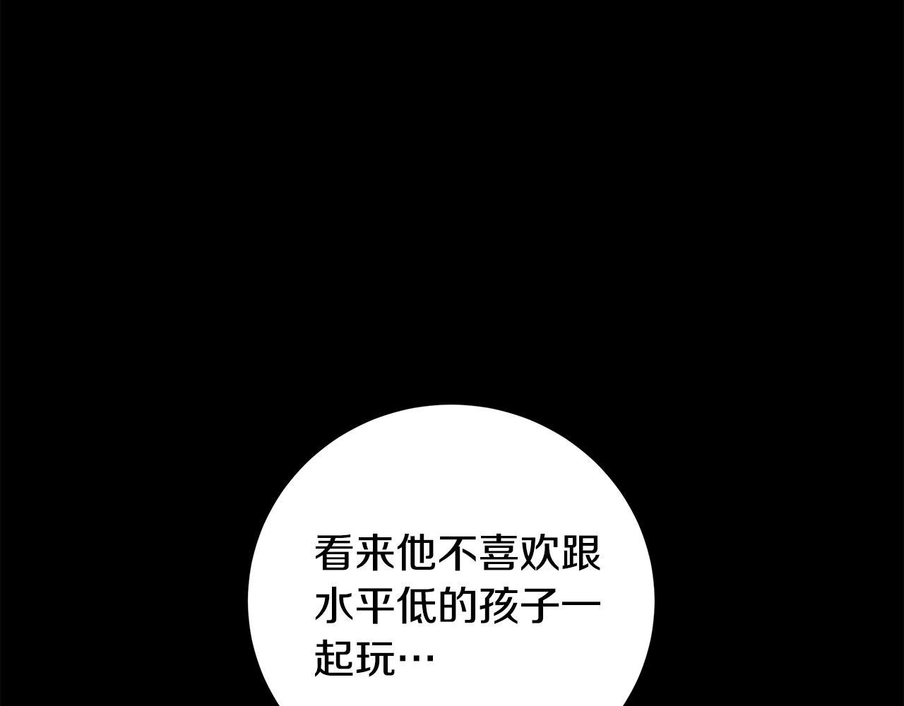 第43话 另类竹马(1/4)-第44话