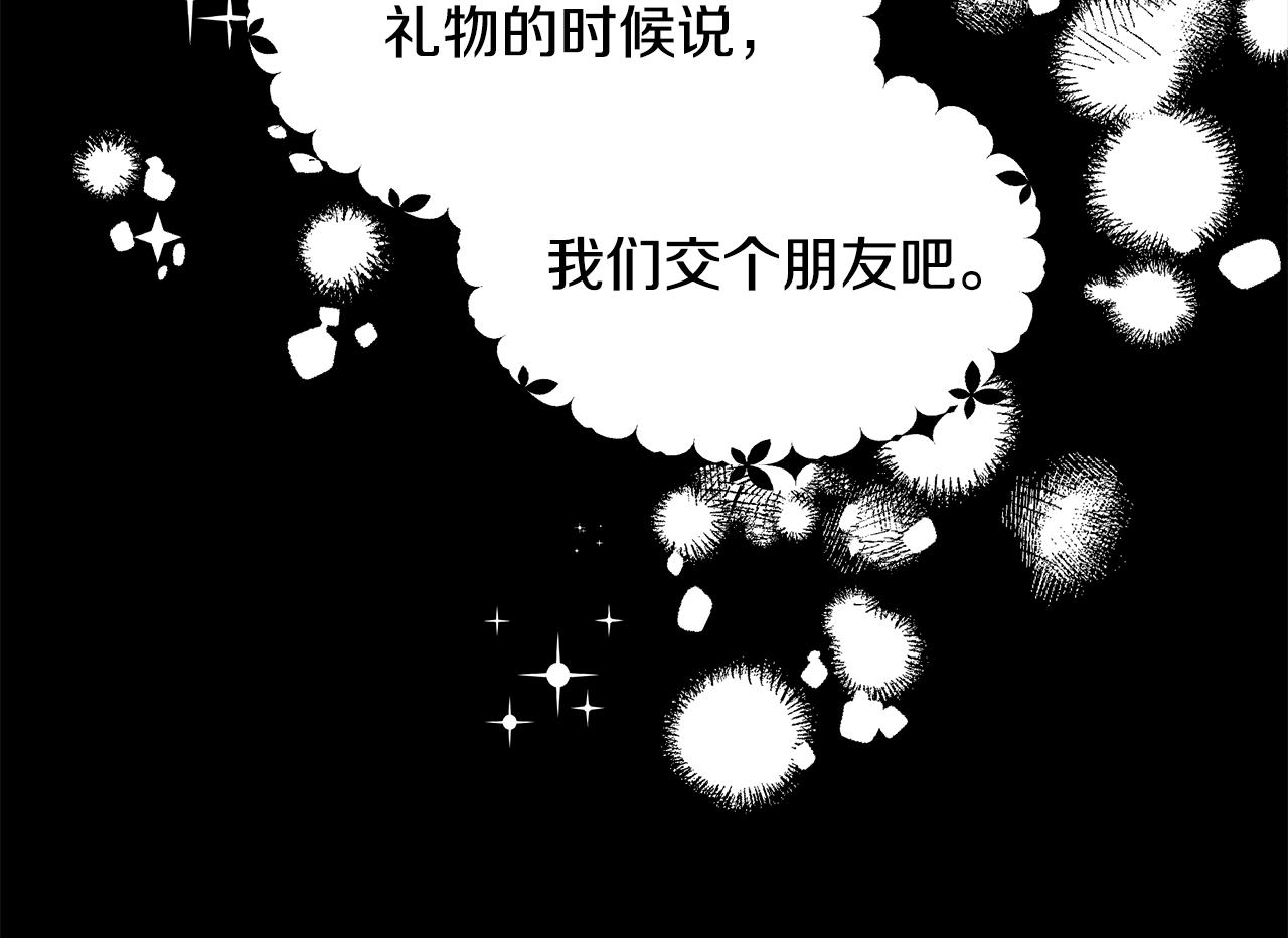 第43话 另类竹马(1/4)-第44话