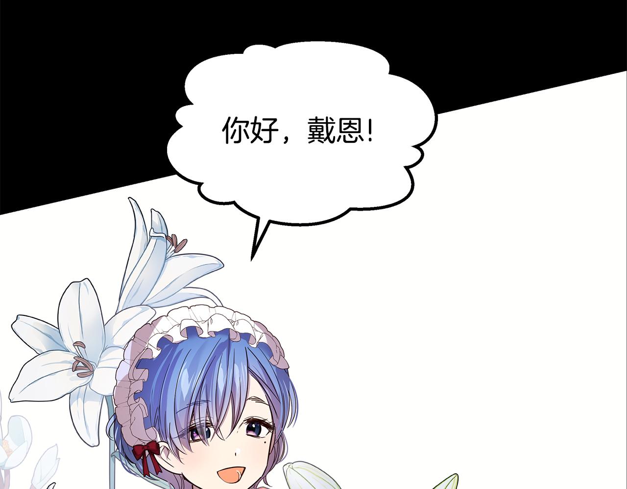 第43话 另类竹马(1/4)-第44话