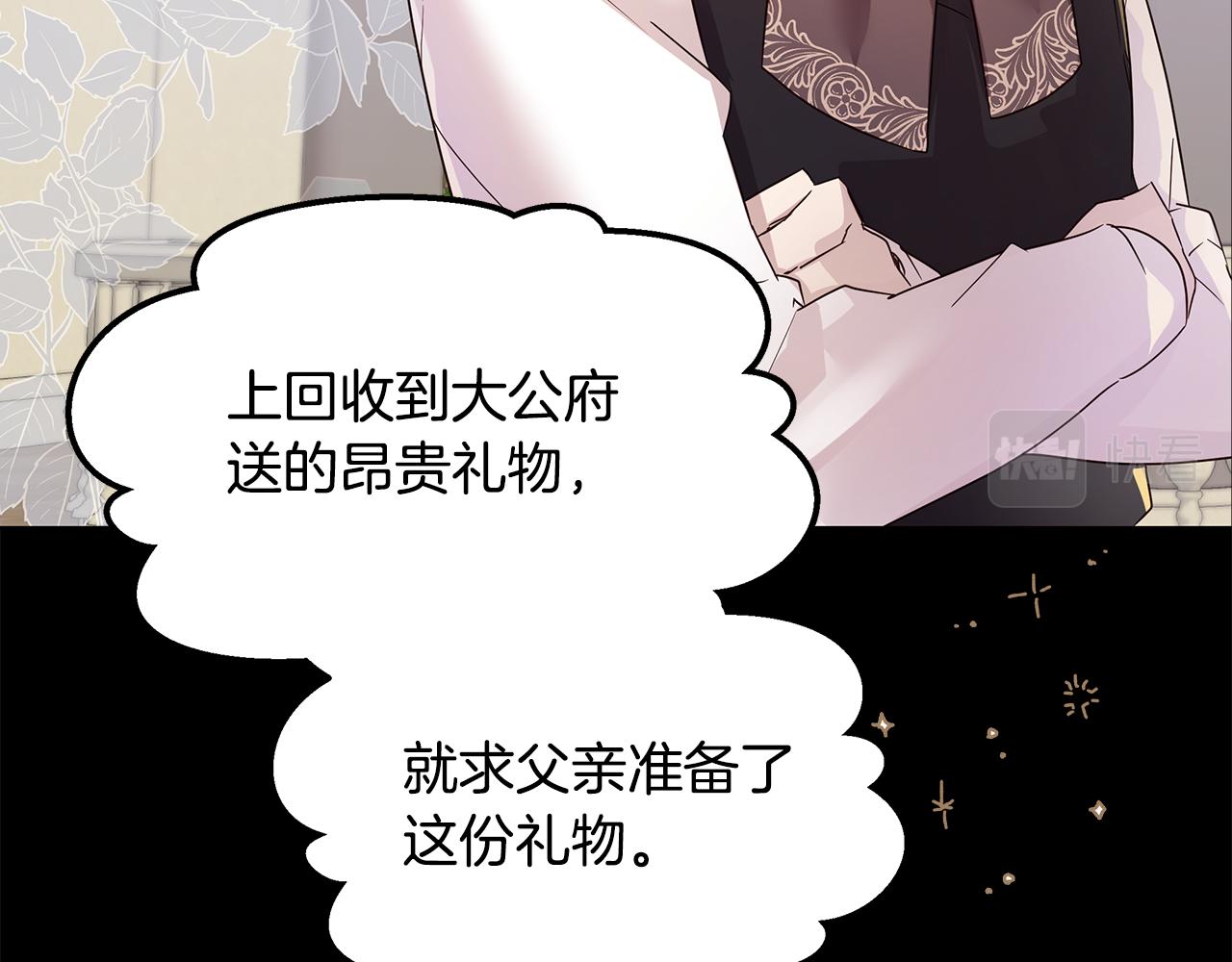 第43话 另类竹马(1/4)-第44话