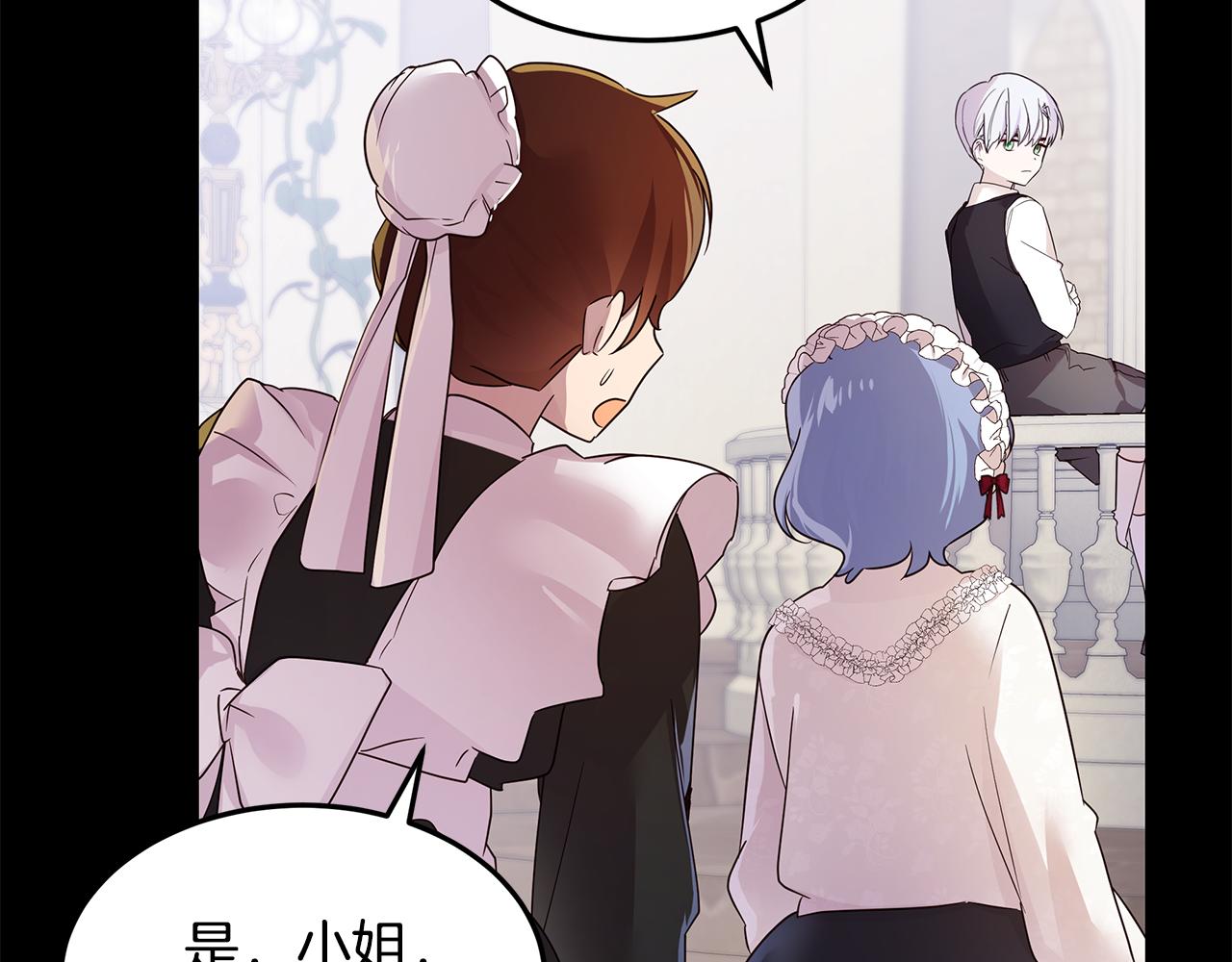 第43话 另类竹马(1/4)-第44话