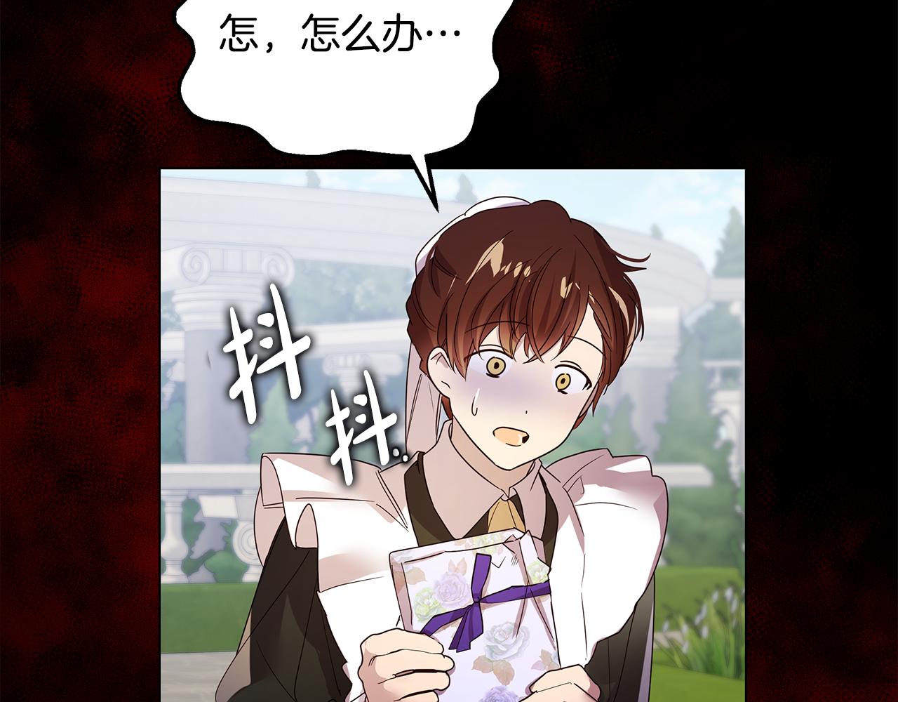 第43话 另类竹马(1/4)-第44话