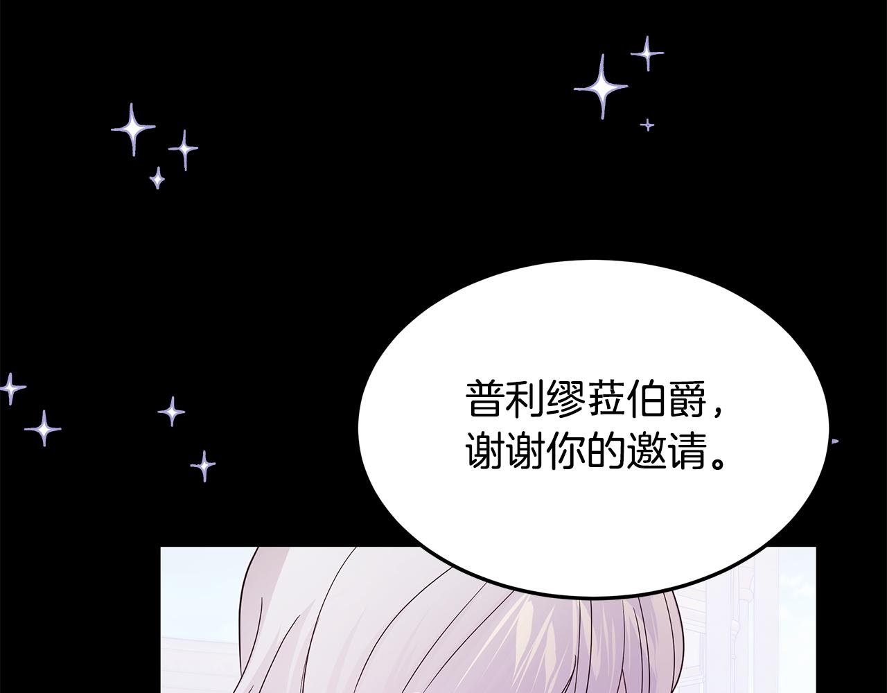 第43话 另类竹马(1/4)-第44话