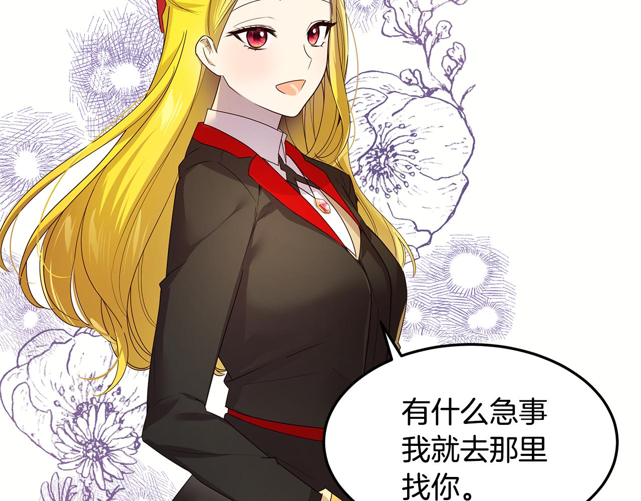 第45话 微妙的气氛(1/4)-第46话