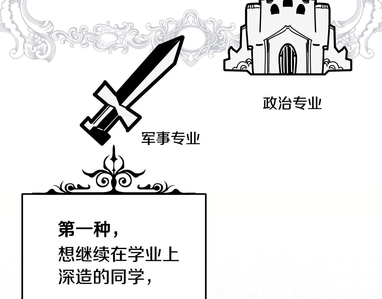 第45话 微妙的气氛(1/4)-第46话