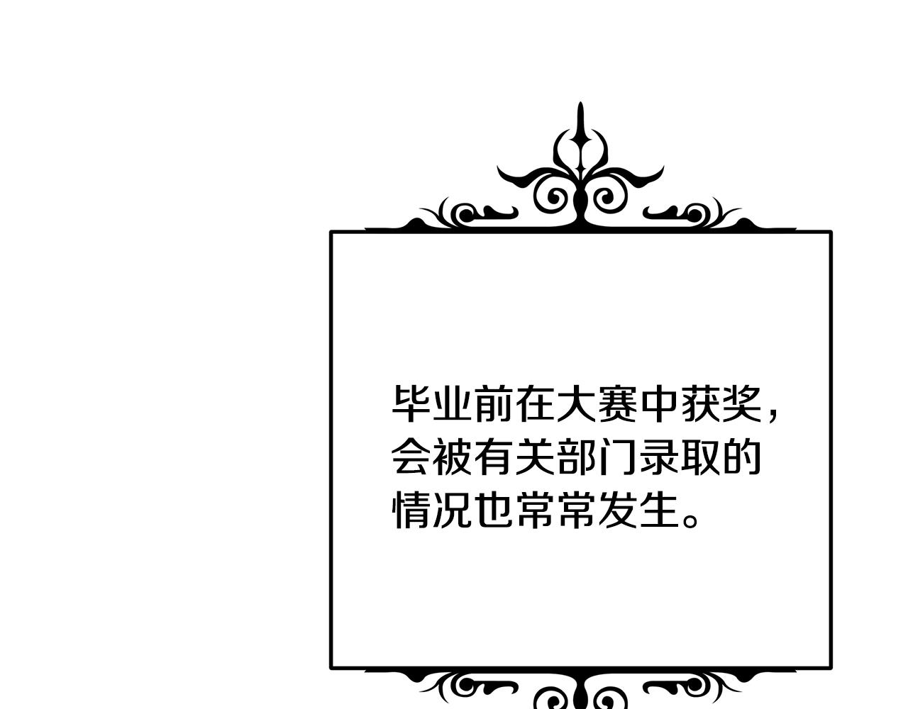 第45话 微妙的气氛(1/4)-第46话