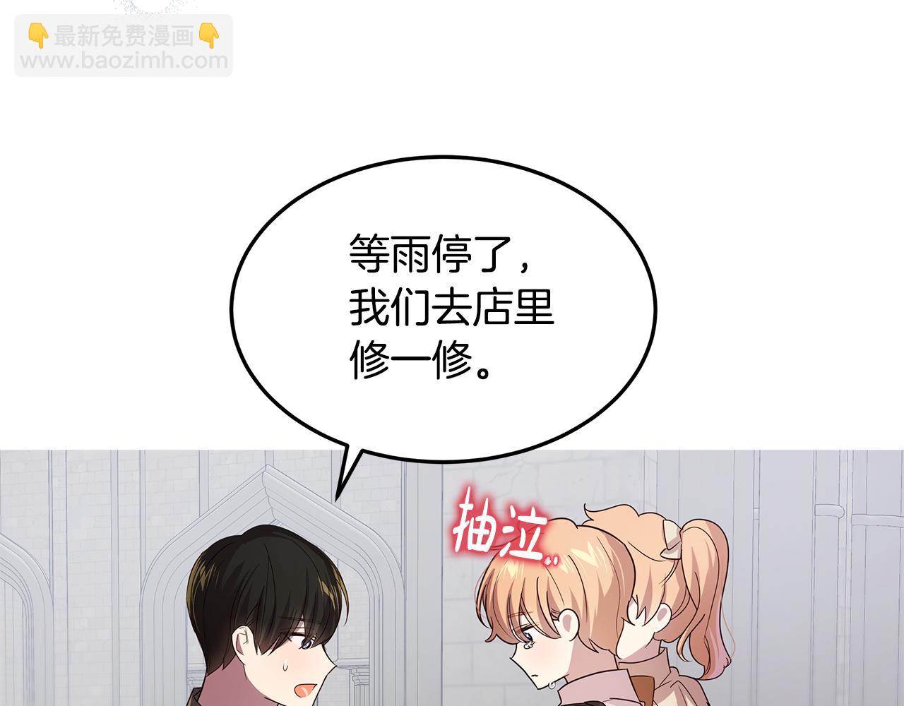 第47话 打破隔阂(1/4)-第48话