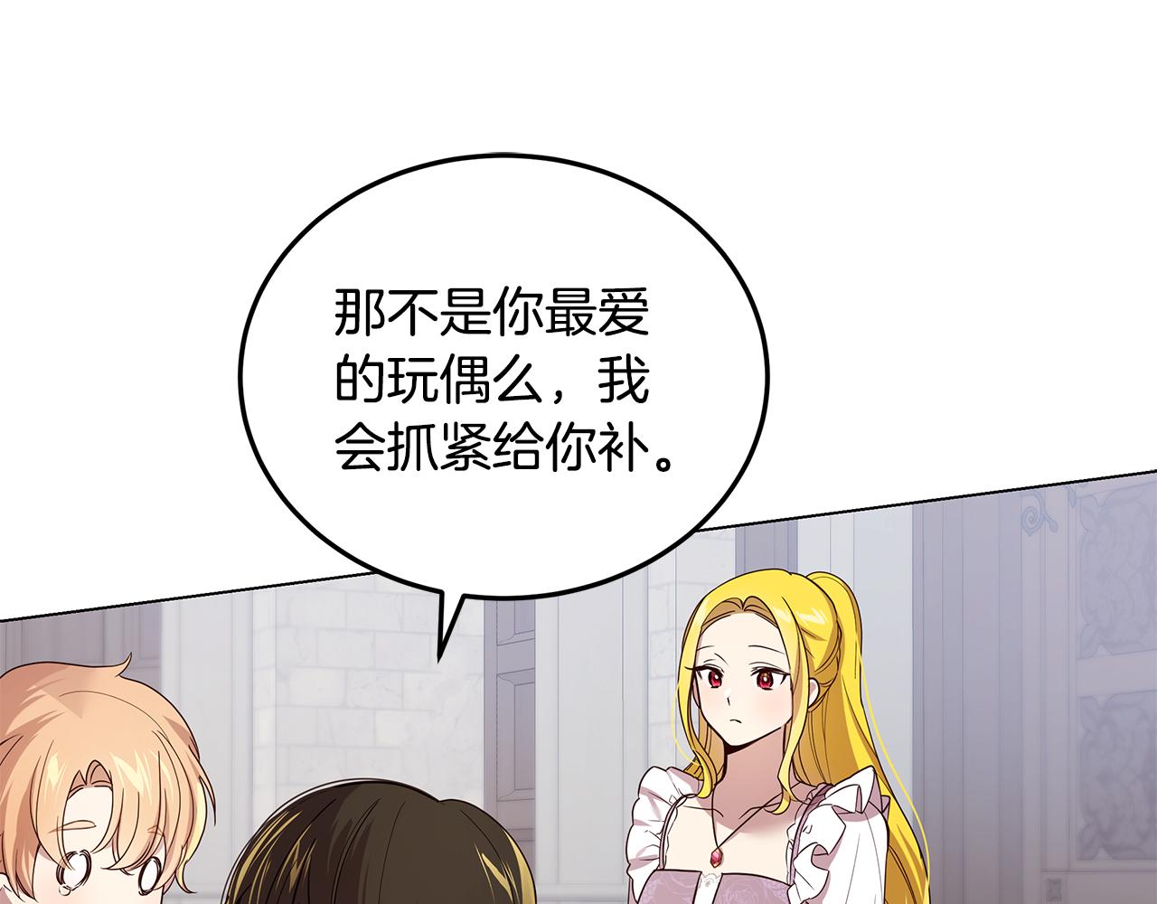 第47话 打破隔阂(1/4)-第48话