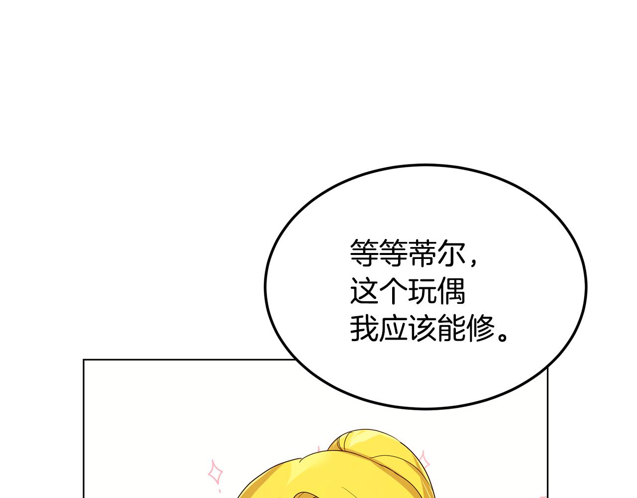 第47话 打破隔阂(1/4)-第48话