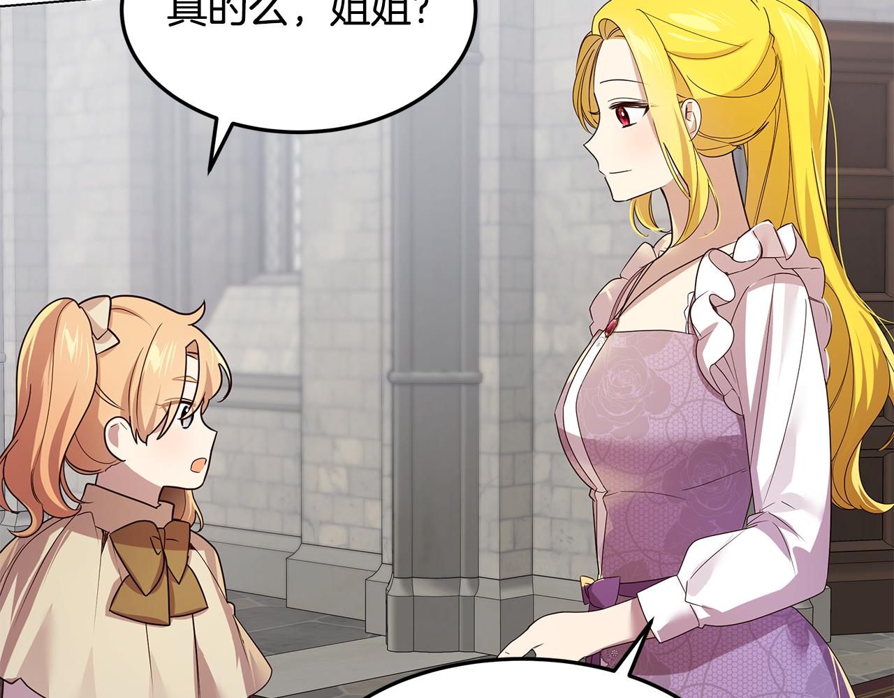 第47话 打破隔阂(1/4)-第48话