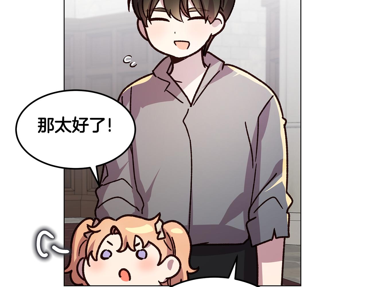 第47话 打破隔阂(1/4)-第48话