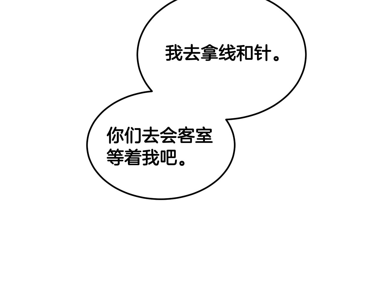 第47话 打破隔阂(1/4)-第48话