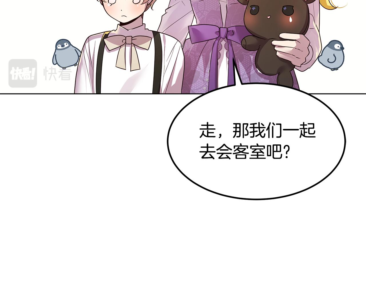 第47话 打破隔阂(1/4)-第48话