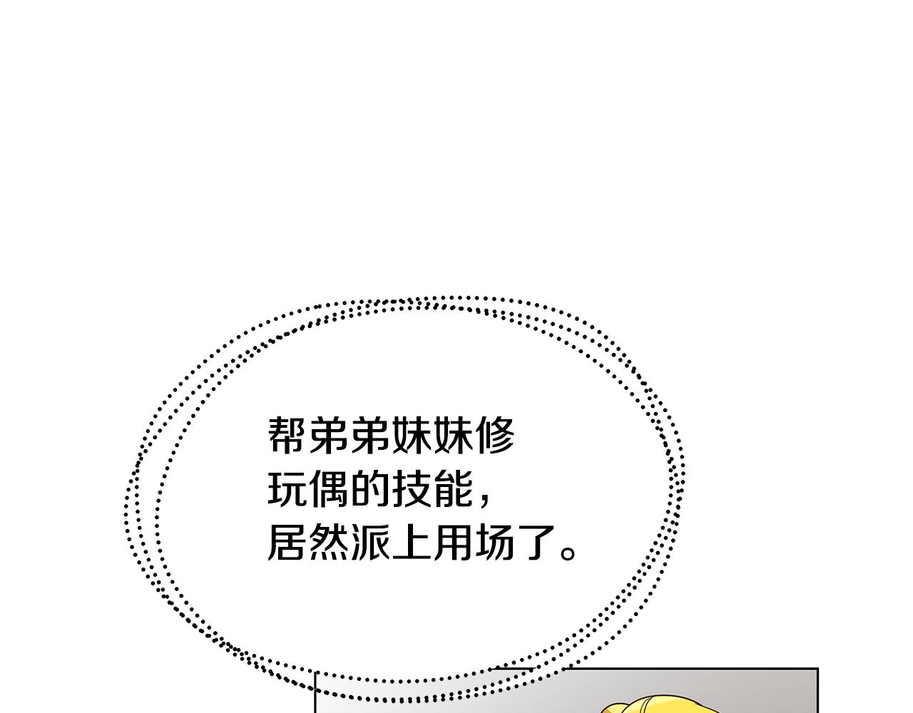 第47话 打破隔阂(1/4)-第48话