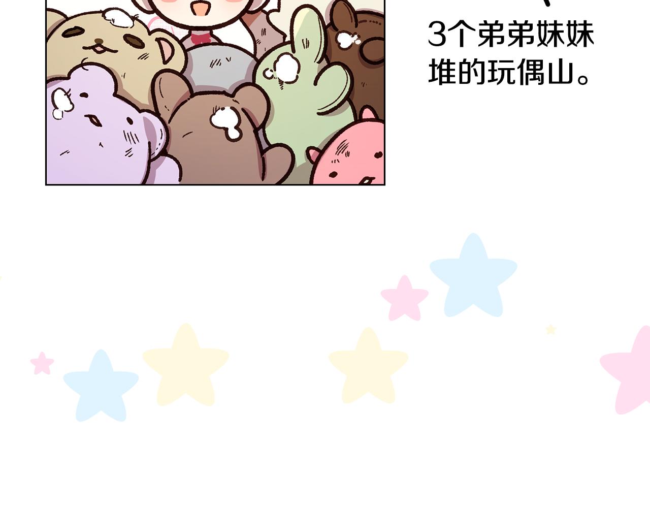 第47话 打破隔阂(1/4)-第48话