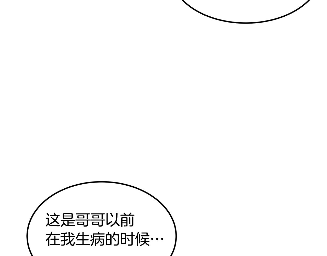 第47话 打破隔阂46