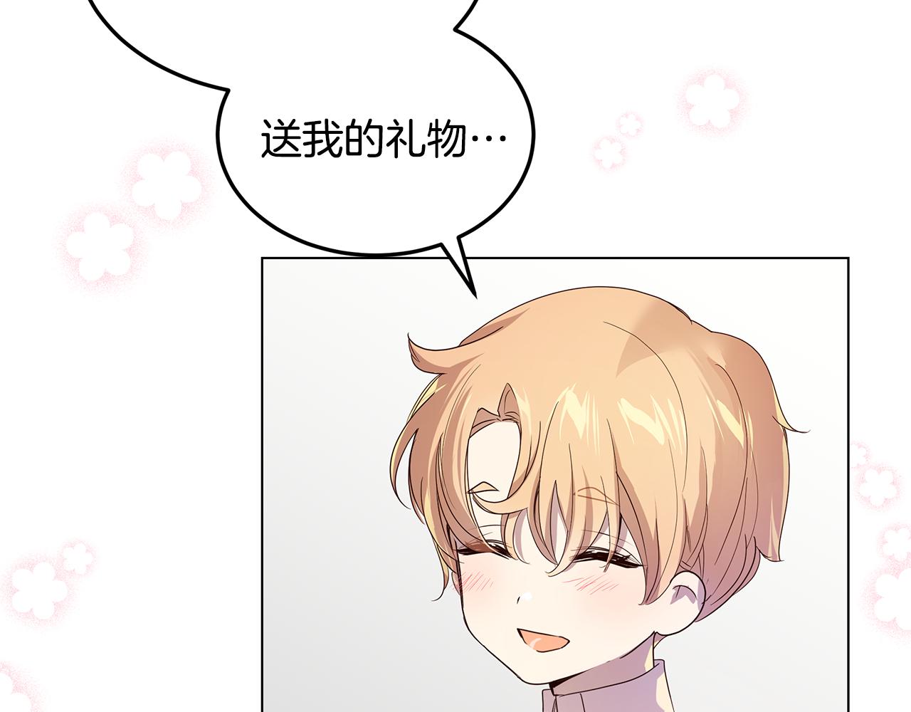 第47话 打破隔阂(1/4)-第48话