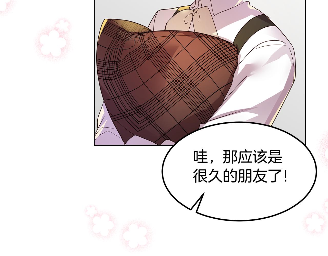 第47话 打破隔阂(1/4)-第48话