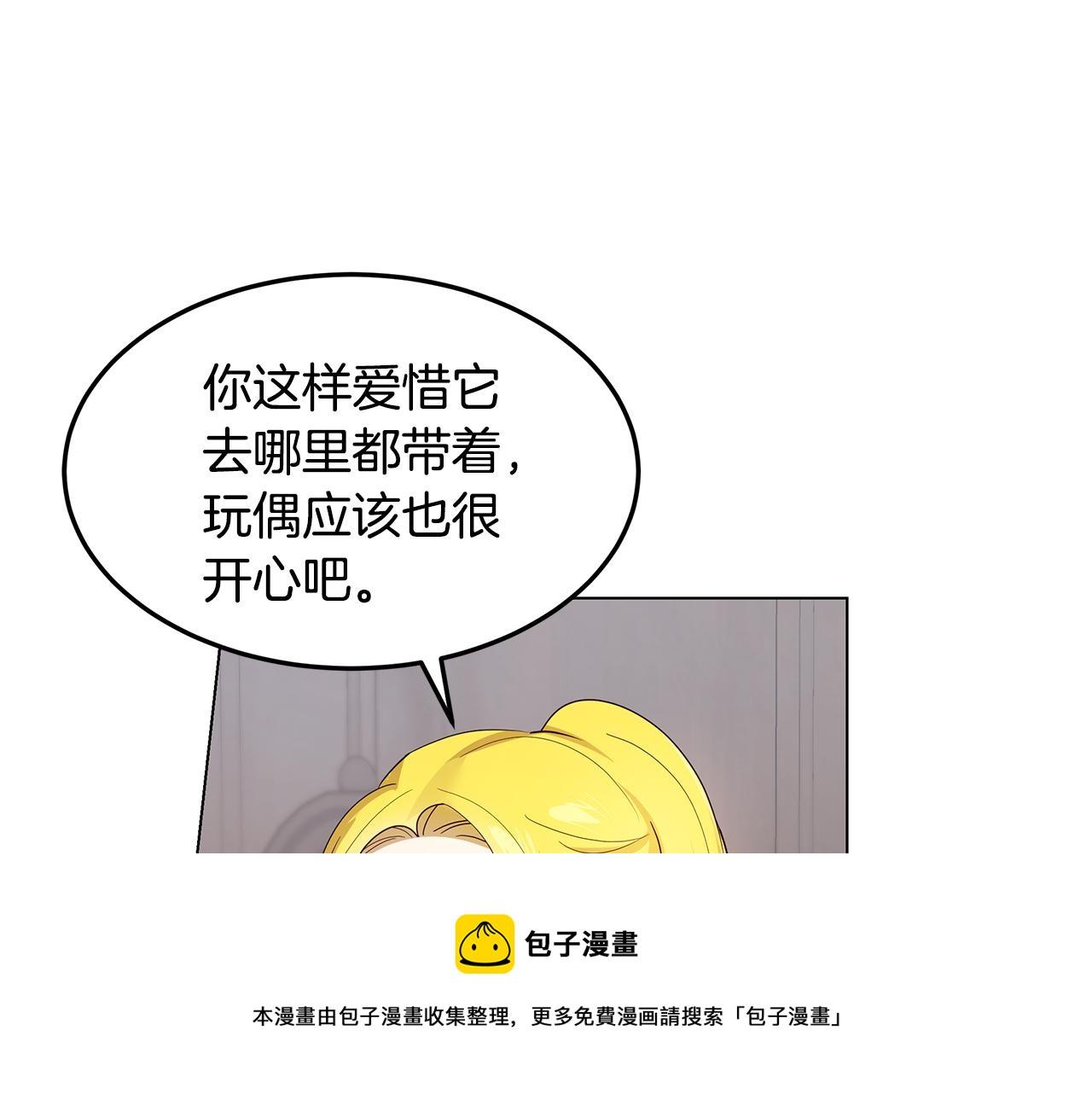 第47话 打破隔阂(1/4)-第48话