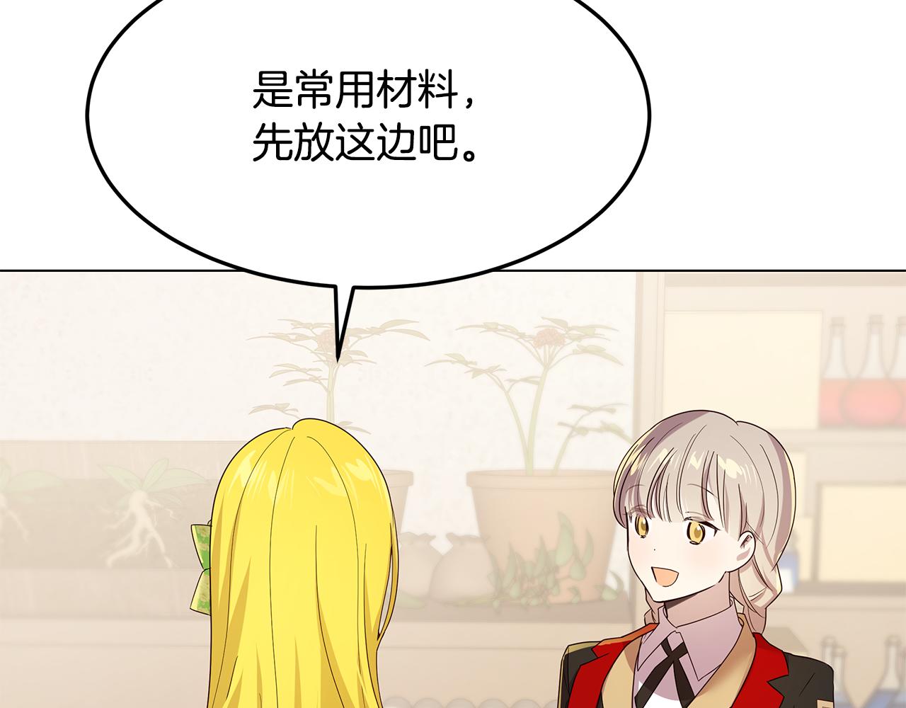 第49话 变故？(1/4)-第50话