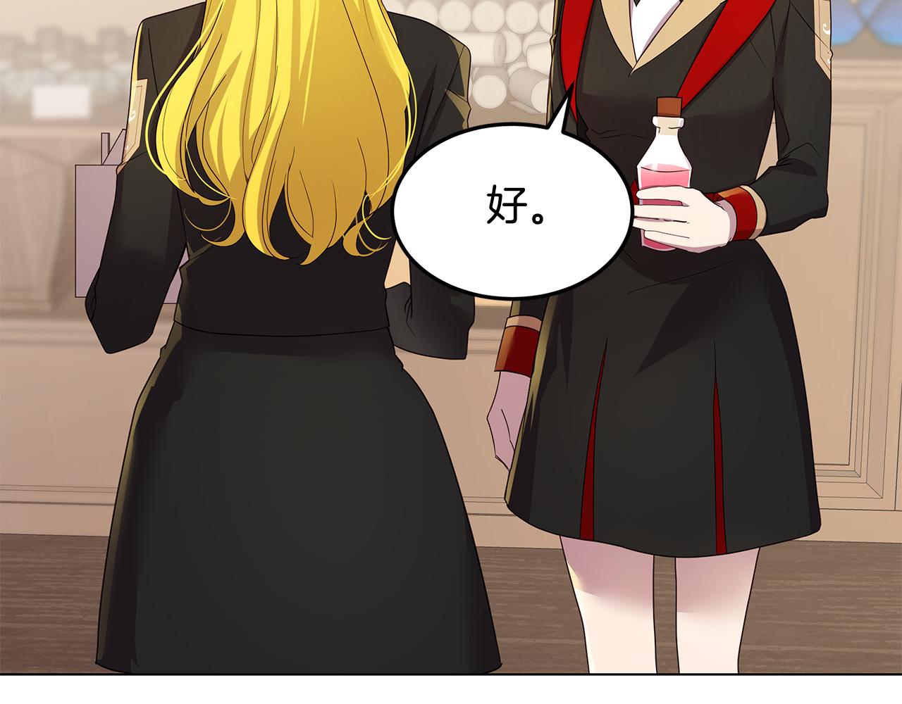 第49话 变故？(1/4)-第50话