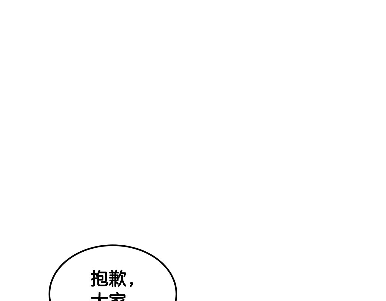 第49话 变故？(1/4)-第50话