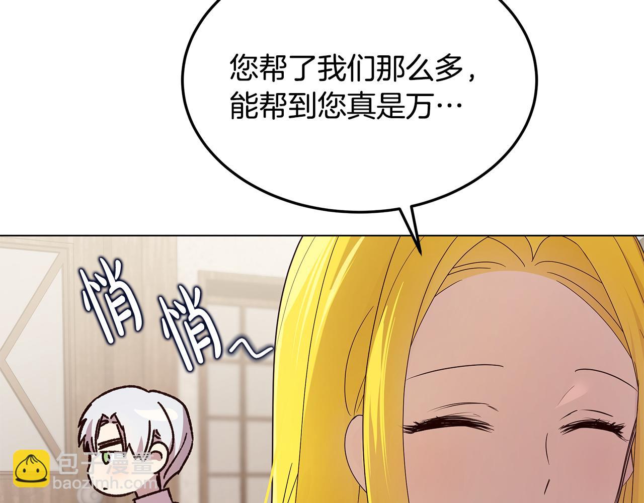 第49话 变故？(1/4)-第50话