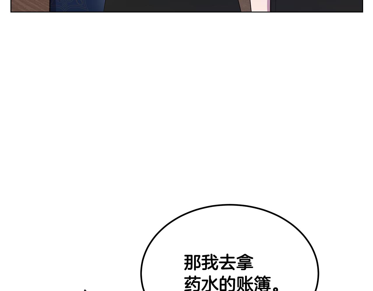 第49话 变故？(1/4)-第50话