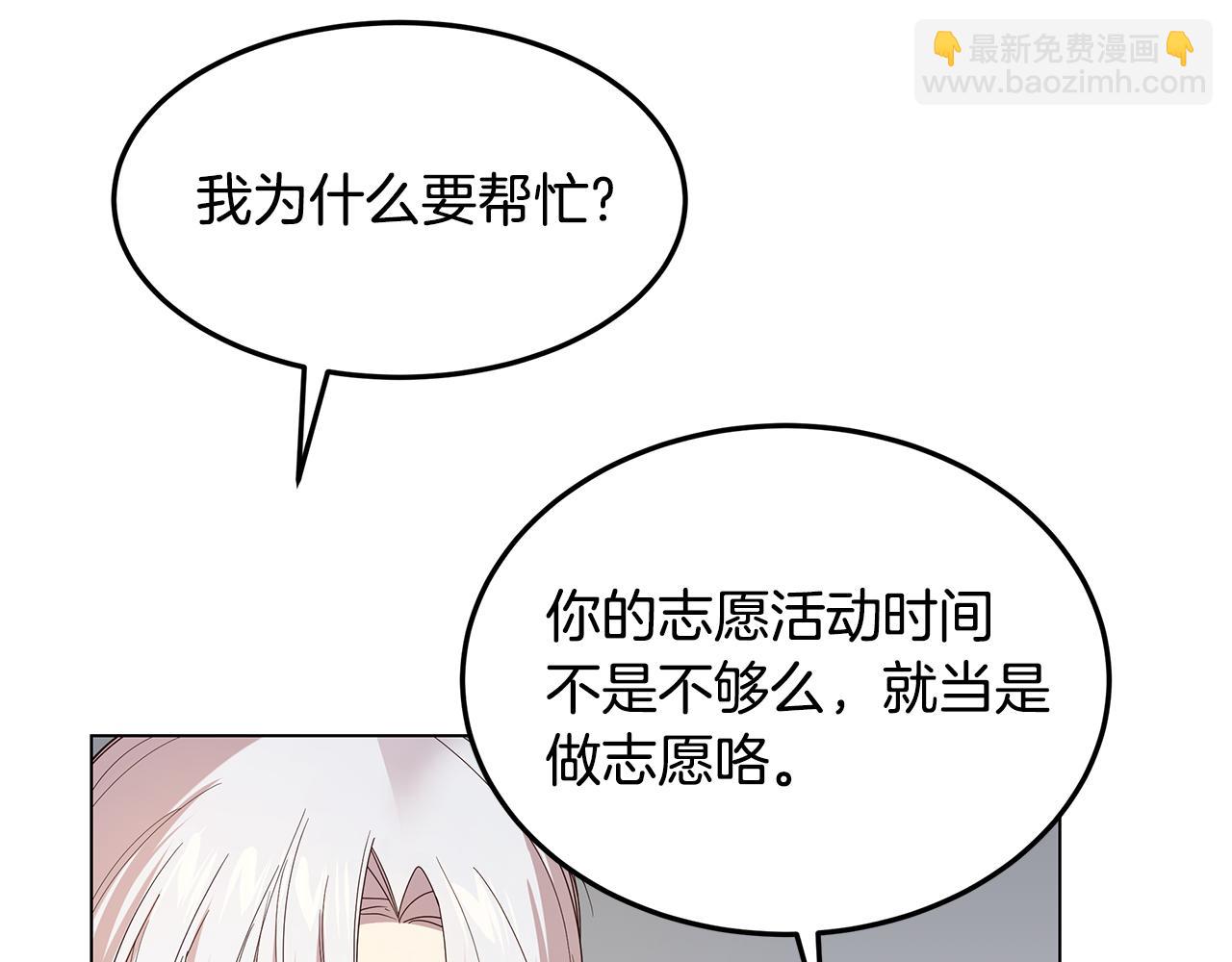 第49话 变故？(1/4)-第50话