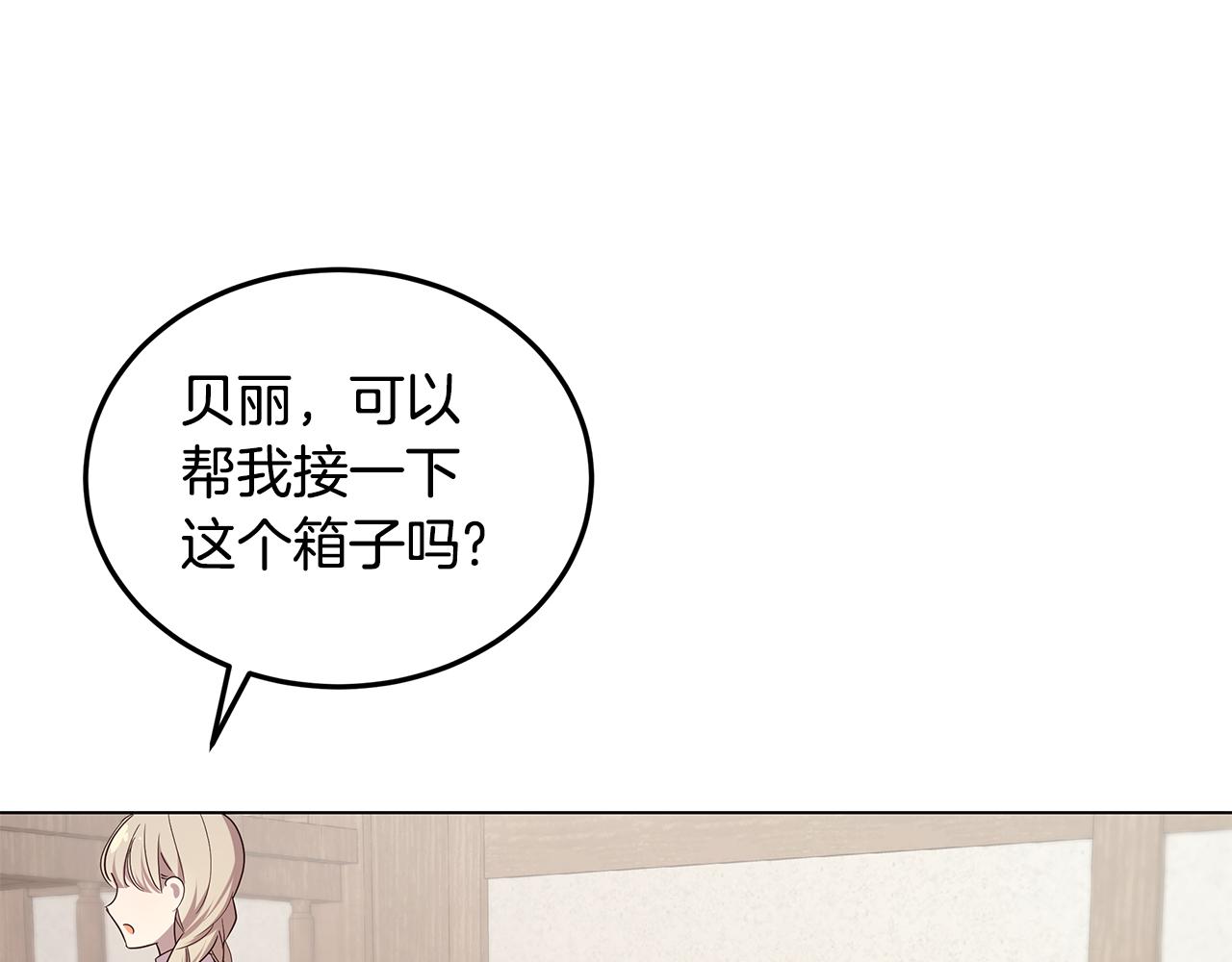 第49话 变故？(1/4)-第50话