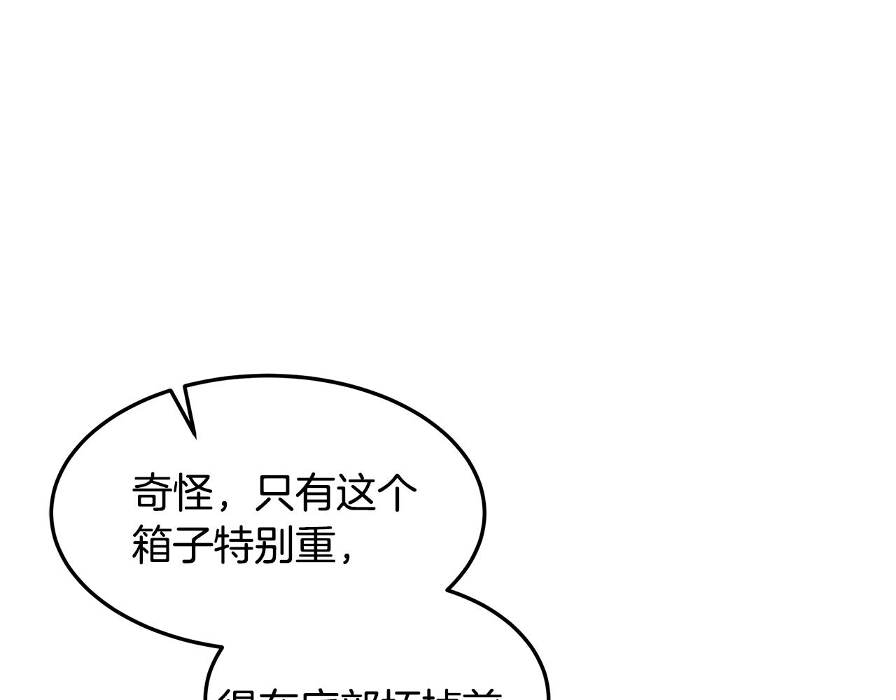 第49话 变故？(1/4)-第50话