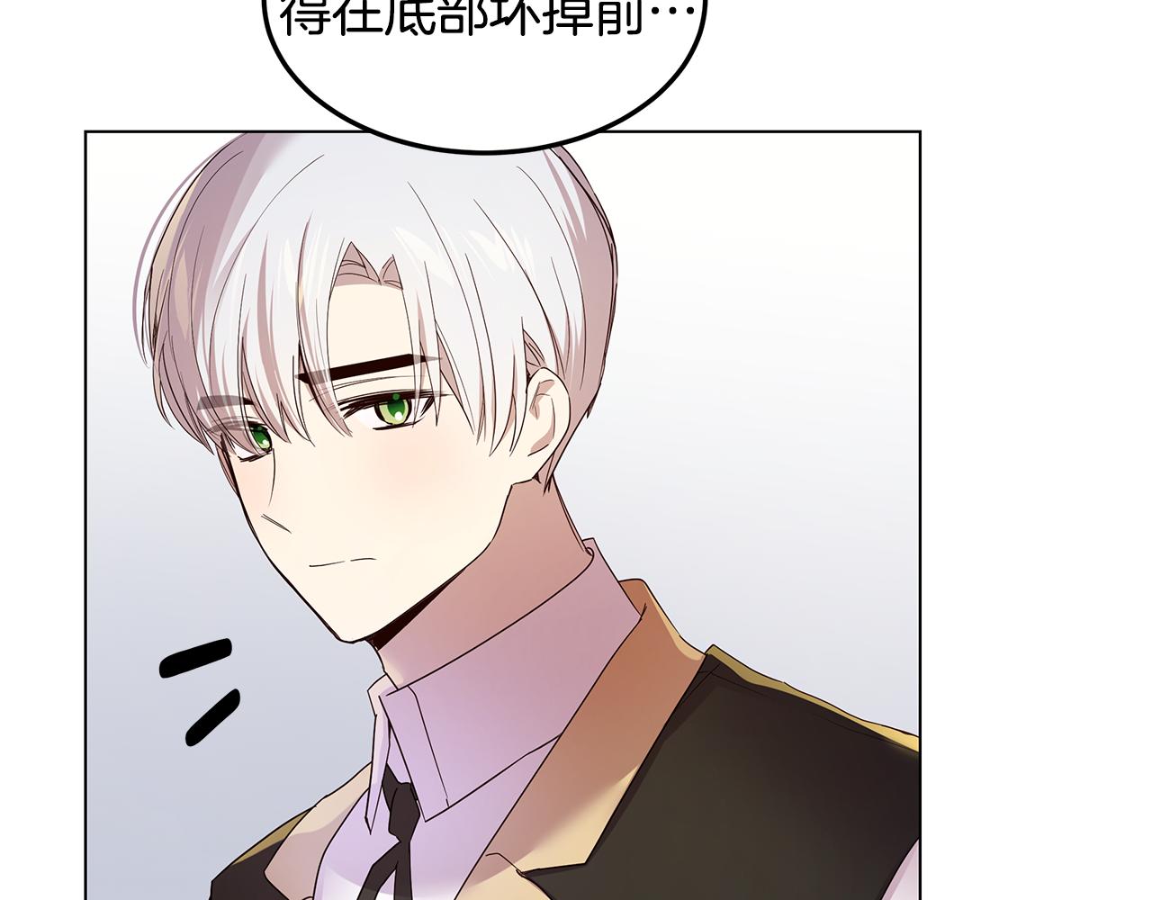 第49话 变故？(1/4)-第50话