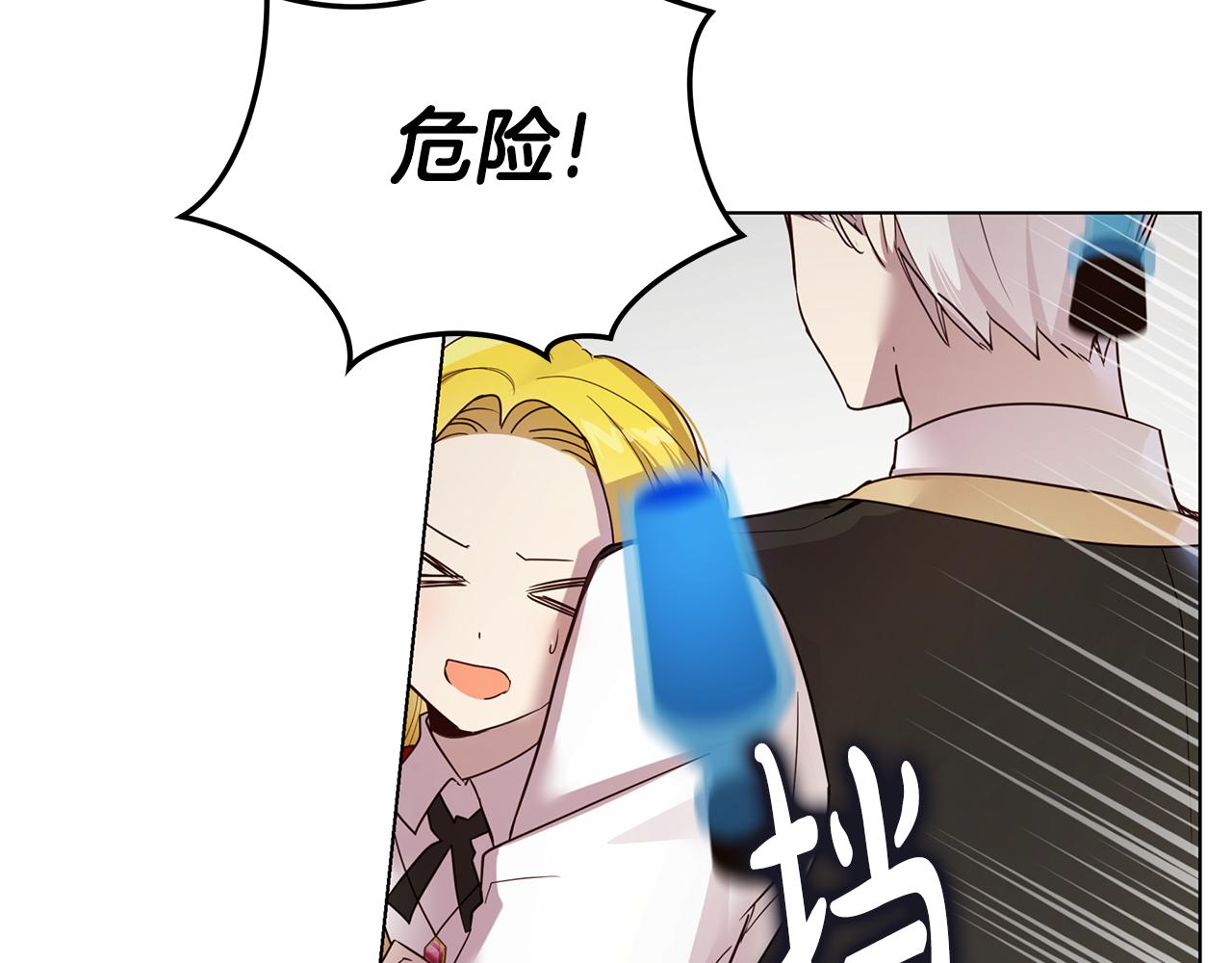 第49话 变故？(1/4)-第50话