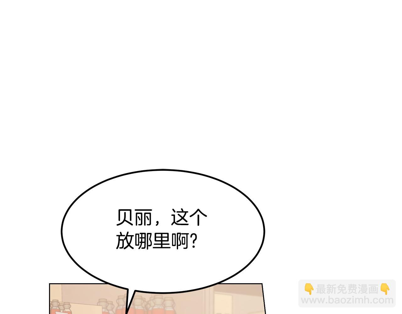 第49话 变故？(1/4)-第50话