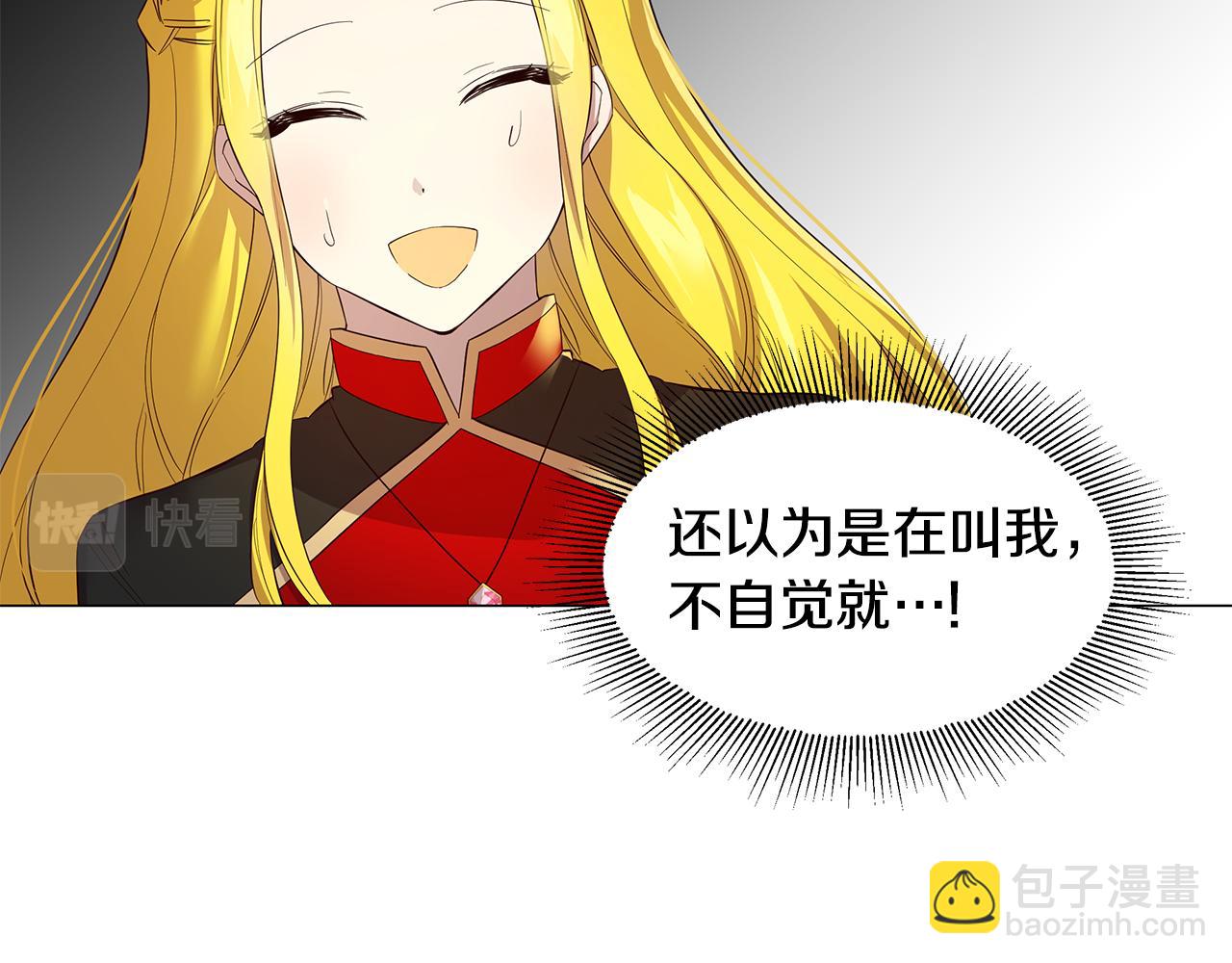 第5话 那条项链(1/4)-第6话