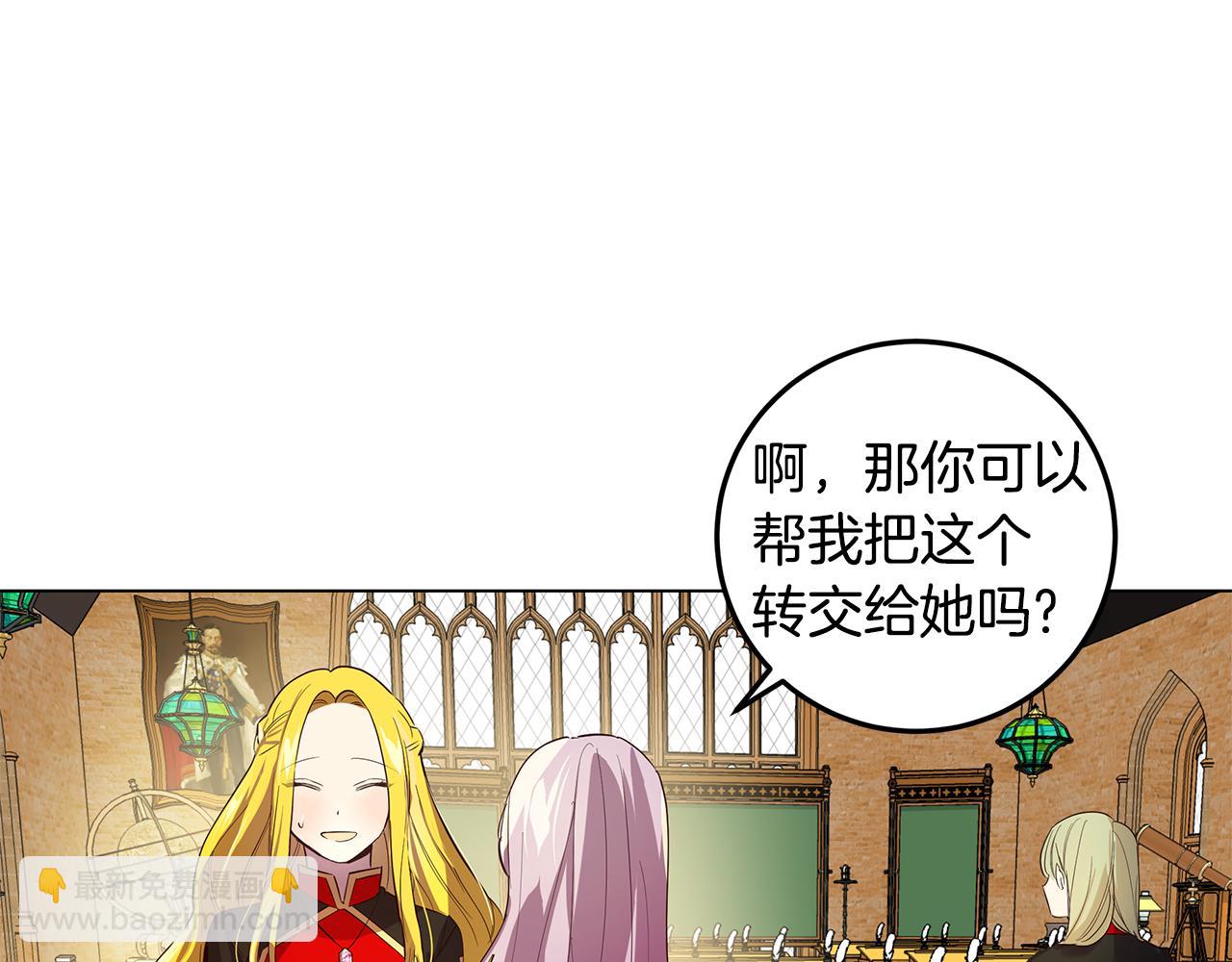 第5话 那条项链(1/4)-第6话