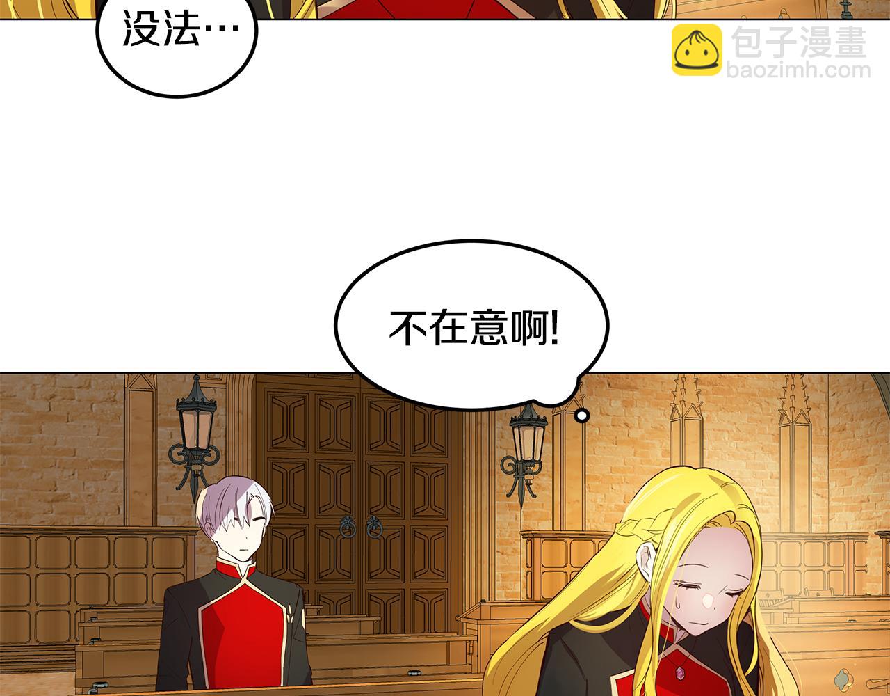 第5话 那条项链(1/4)-第6话