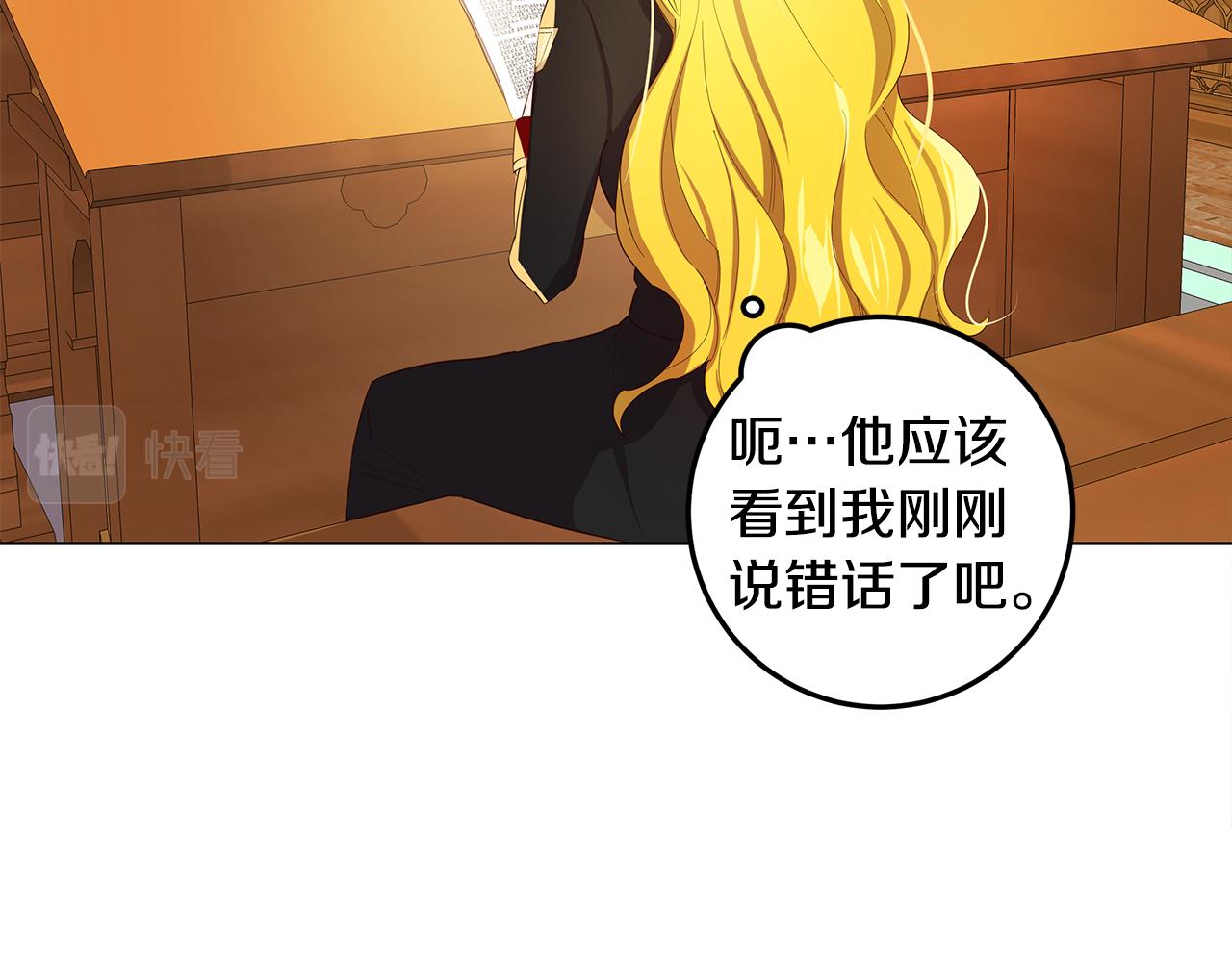 第5话 那条项链(1/4)-第6话