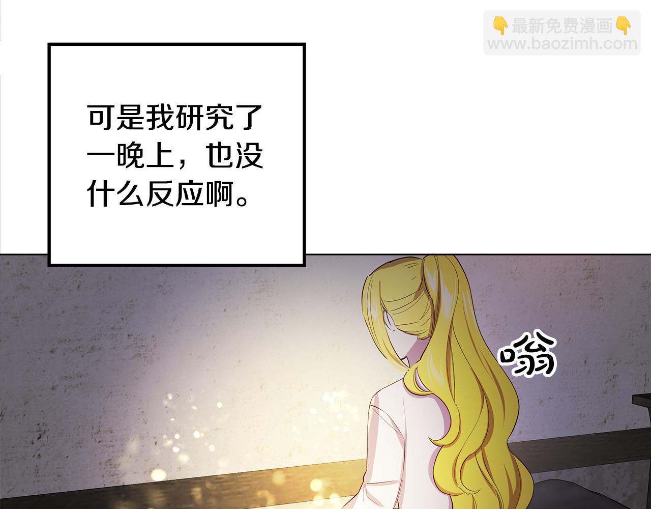 第5话 那条项链(1/4)-第6话