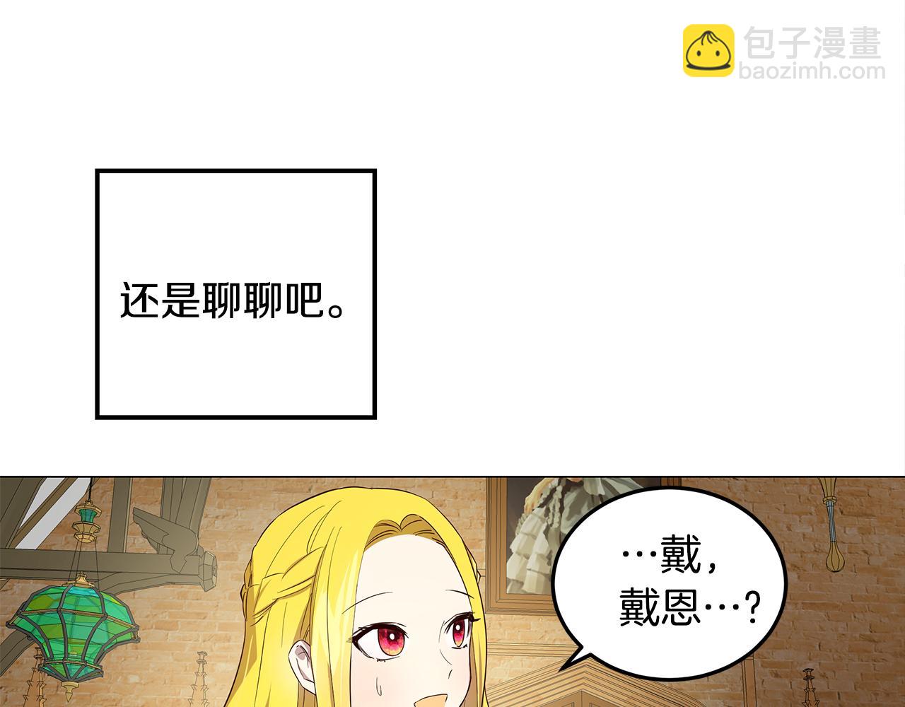 第5话 那条项链(1/4)-第6话