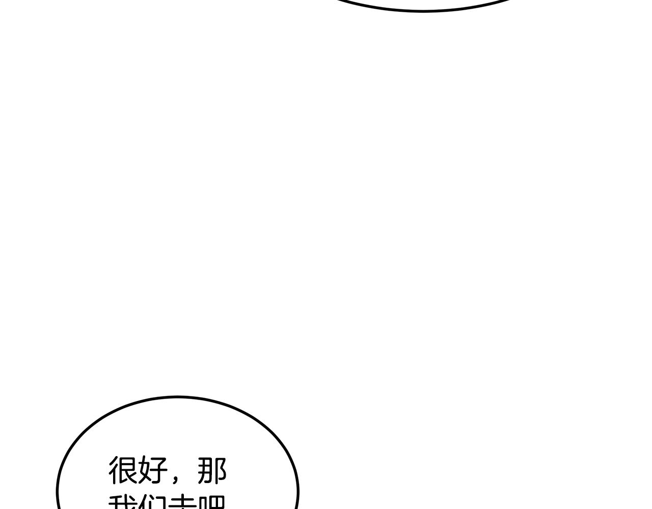 第51话 又要失败了吗(1/4)-第52话