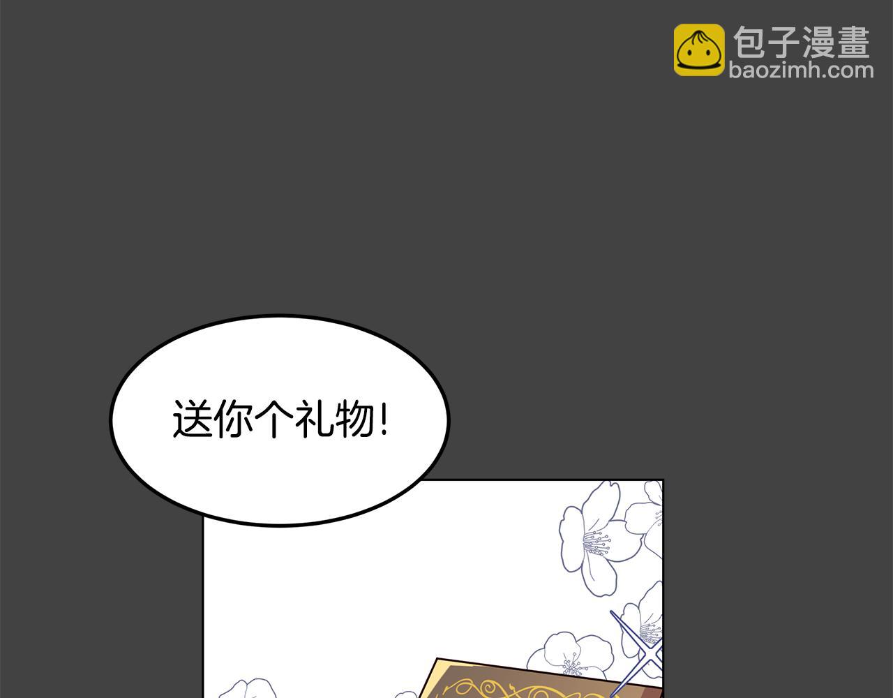 取消這個願望 - 第51話 又要失敗了嗎(1/4) - 5